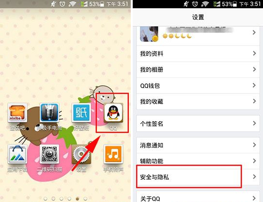 QQ同步最近聊天信息怎么取消？詳細教程介紹