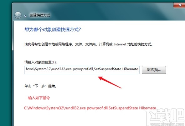 win7系統(tǒng)設(shè)置一鍵熄屏的操作方法