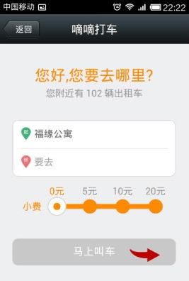 嘀嘀打車怎么用微信支付？微信支付流程