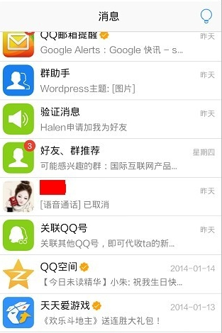 qq怎么屏蔽群消息？手機qq群消息設置教程