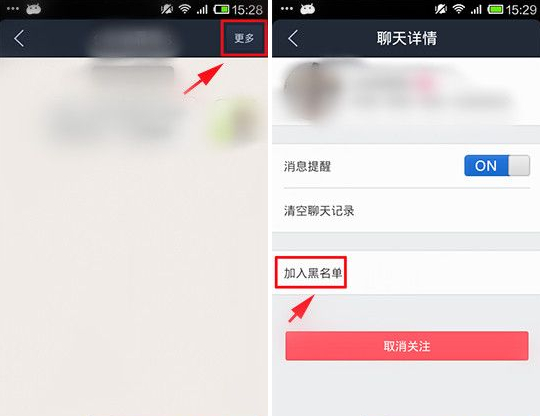手機百度貼吧怎么加入黑名單？