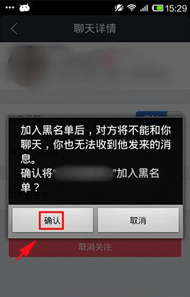 手機百度貼吧怎么加入黑名單？
