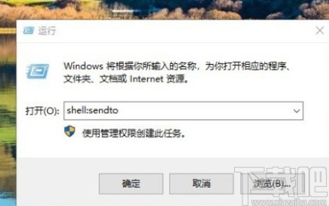 win10系統(tǒng)右鍵菜單沒(méi)有發(fā)送到桌面選項(xiàng)的解決方法