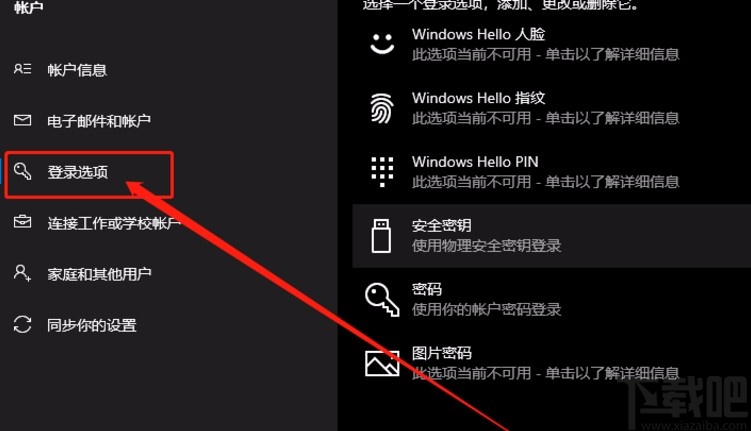 win10系統(tǒng)設置重啟后重新自動打開應用的方法