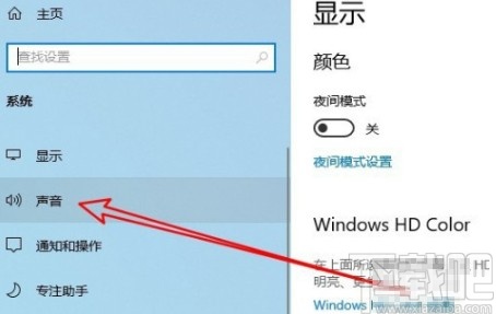 win10系統(tǒng)啟用揚(yáng)聲器的操作方法