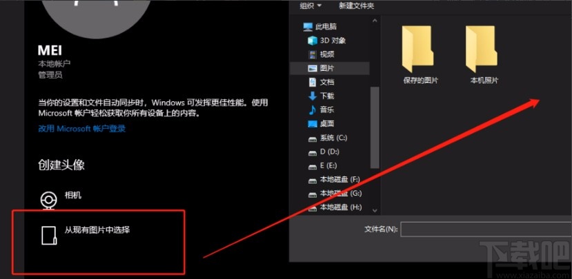 win10系統(tǒng)給賬戶創(chuàng)建頭像的方法