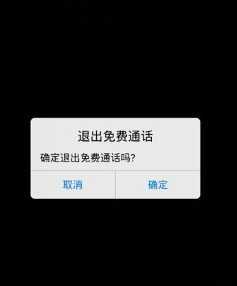 手機(jī)qq怎么用免費(fèi)通話？免費(fèi)通話使用方法