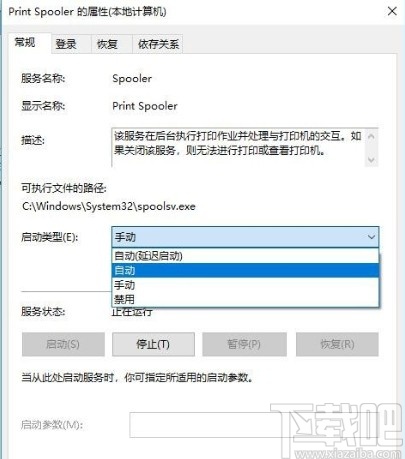 win10系統(tǒng)無(wú)法使用打印機(jī)的解決方法