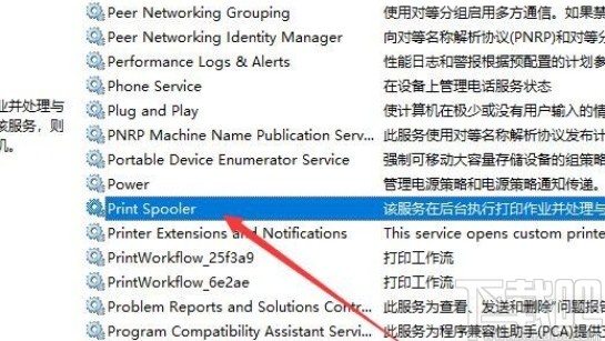 win10系統(tǒng)無(wú)法使用打印機(jī)的解決方法