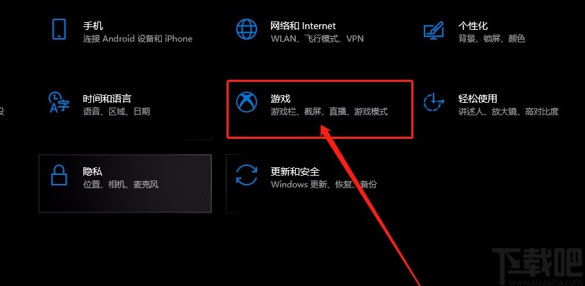 win10系統(tǒng)設(shè)置游戲截屏快捷鍵的方法