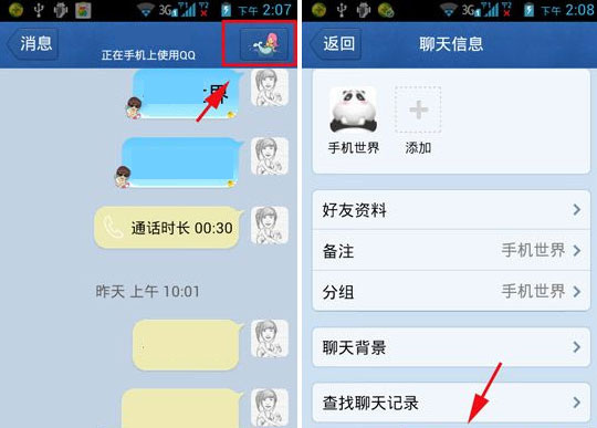 手機QQ聯(lián)系人怎么添加到桌面？QQ聯(lián)系人添加到桌面教程