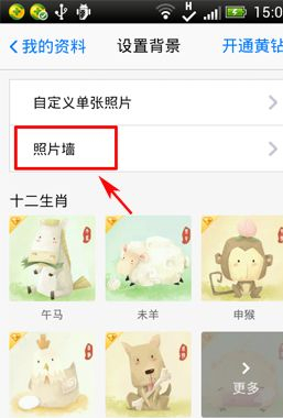 qq4.6怎么換主題？手機qq4.6怎么換透明皮膚