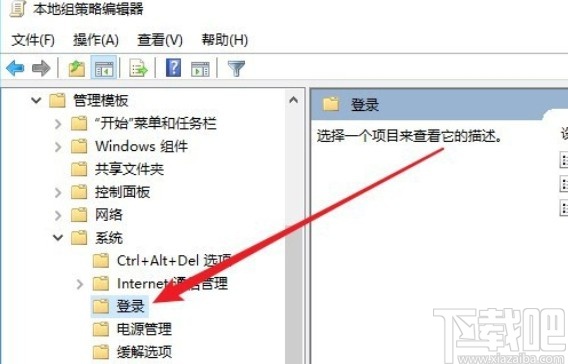 win10系統(tǒng)設(shè)置登錄時(shí)自動(dòng)更新殺毒軟件的方法