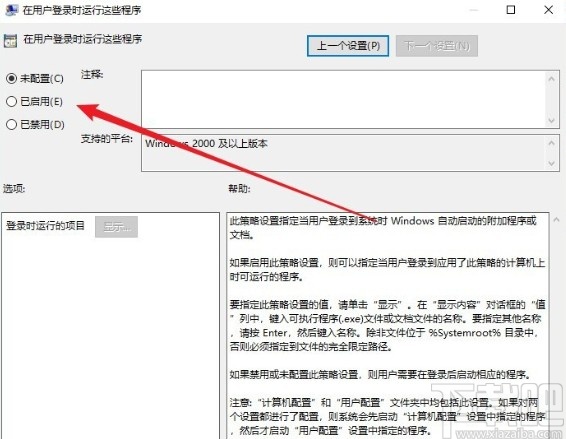 win10系統(tǒng)設(shè)置登錄時(shí)自動(dòng)更新殺毒軟件的方法
