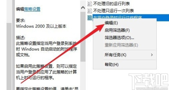 win10系統(tǒng)設(shè)置登錄時(shí)自動(dòng)更新殺毒軟件的方法