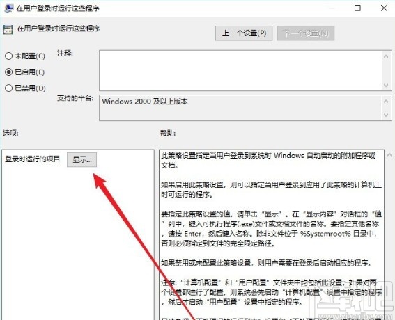 win10系統(tǒng)設(shè)置登錄時(shí)自動(dòng)更新殺毒軟件的方法
