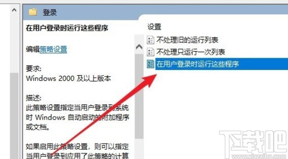win10系統(tǒng)設(shè)置登錄時(shí)自動(dòng)更新殺毒軟件的方法