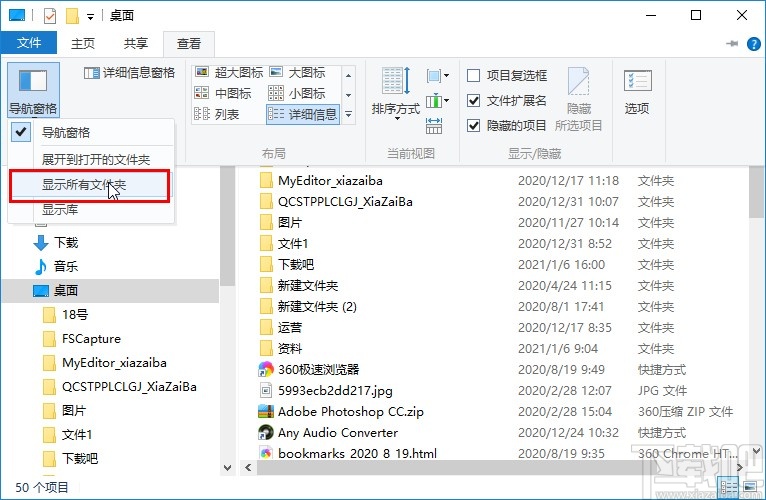 win10系統(tǒng)設置資源管理器界面顯示回收站的方法
