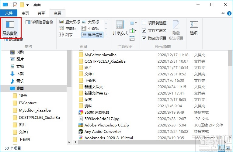 win10系統(tǒng)設置資源管理器界面顯示回收站的方法