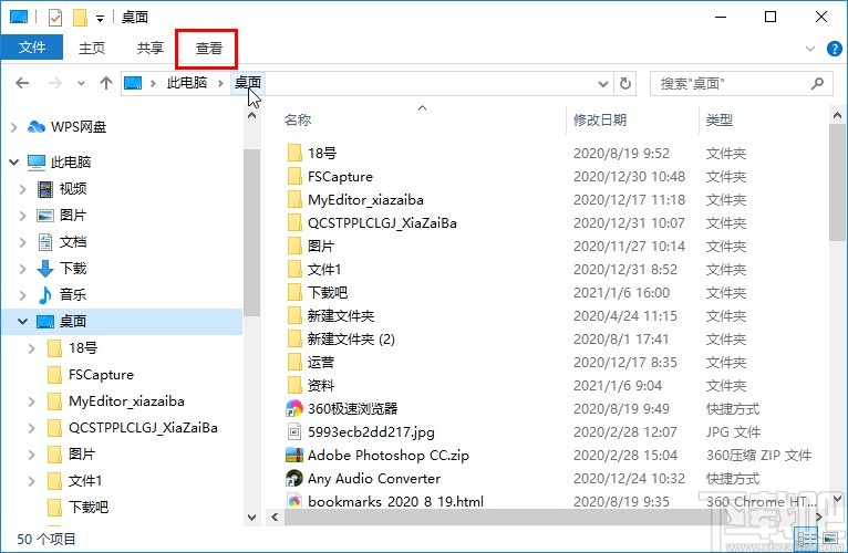 win10系統(tǒng)設置資源管理器界面顯示回收站的方法