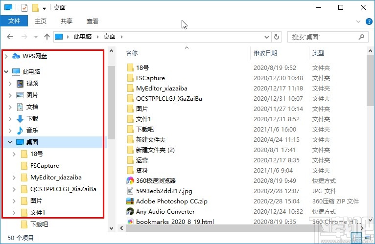 win10系統(tǒng)設置資源管理器界面顯示回收站的方法