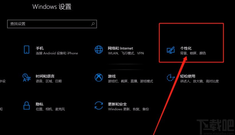 win10系統(tǒng)關閉桌面背景圖像的方法