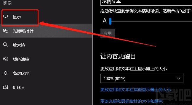 win10系統(tǒng)關閉桌面背景圖像的方法