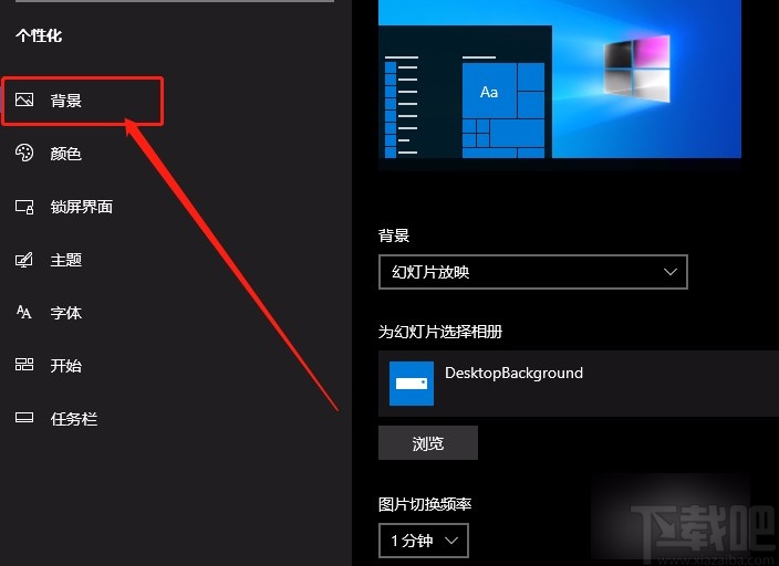 win10系統(tǒng)關閉桌面背景圖像的方法