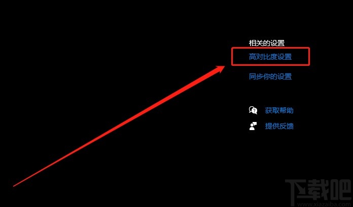win10系統(tǒng)關閉桌面背景圖像的方法