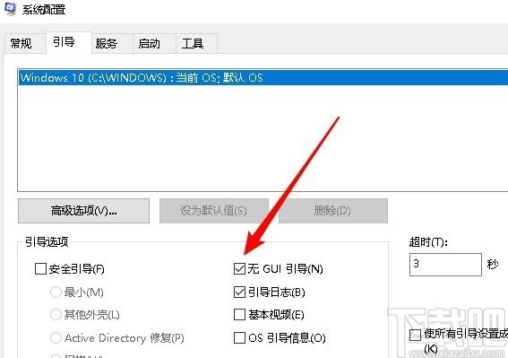 win10系統(tǒng)啟動時沒有GUI引導(dǎo)的解決方法