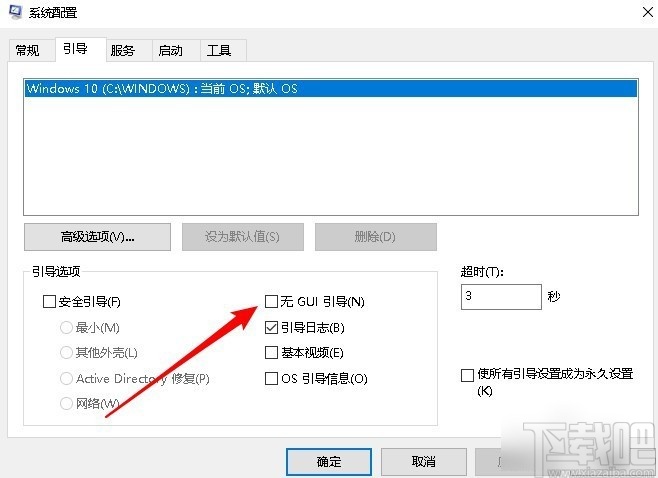 win10系統(tǒng)啟動時沒有GUI引導(dǎo)的解決方法