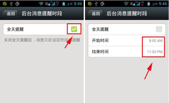 微信新消息怎么設(shè)置不通知 新消息不提醒解決辦法