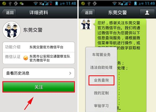 微信怎么查違章？微信查違章教程
