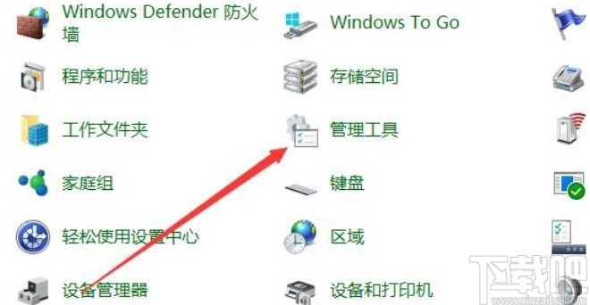 win10系統(tǒng)打開(kāi)本地安全策略的方法