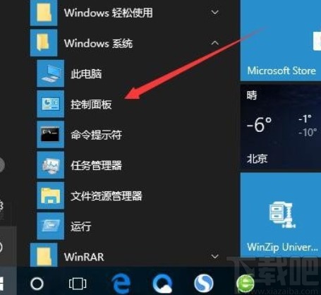 win10系統(tǒng)打開(kāi)本地安全策略的方法