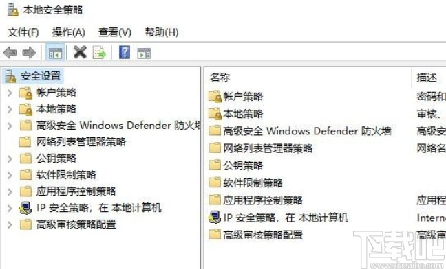 win10系統(tǒng)打開(kāi)本地安全策略的方法