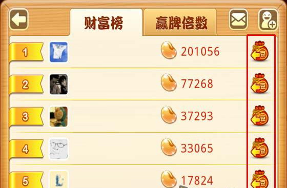 微信歡樂(lè)斗地主怎么送豆？歡樂(lè)豆獲取攻略大全