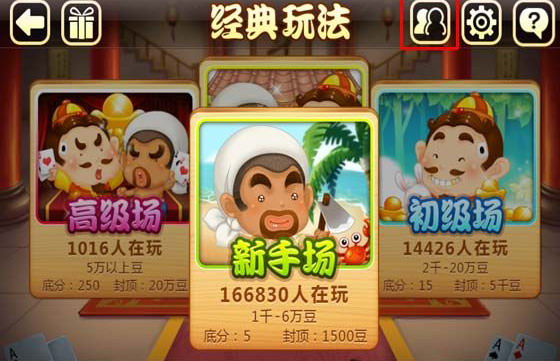 微信歡樂(lè)斗地主怎么送豆？歡樂(lè)豆獲取攻略大全