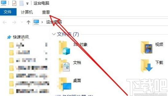 解決win10系統(tǒng)打開(kāi)文件夾卡頓的方法