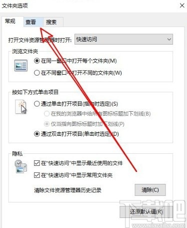 解決win10系統(tǒng)打開(kāi)文件夾卡頓的方法
