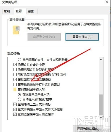 解決win10系統(tǒng)打開(kāi)文件夾卡頓的方法