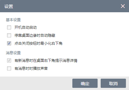 網(wǎng)頁微信電腦客戶端下載安裝教程 超級微信PC版怎么用