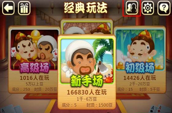 微信歡樂斗地主歡樂豆有什么用？