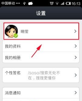 手機qq關聯qq號怎么置頂？qq關聯置頂攻略