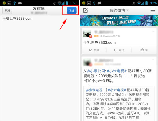 新浪微博怎么取消自動(dòng)定位？