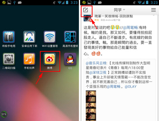 新浪微博怎么取消自動(dòng)定位？