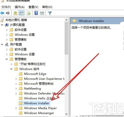 win10系統(tǒng)阻止U盤安裝軟件的方法