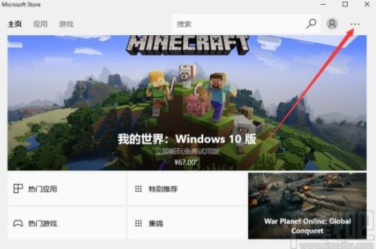 win10系統(tǒng)關(guān)閉應(yīng)用商店免密支付的方法步驟