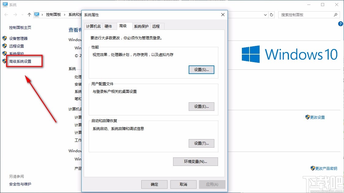 win10系統玩游戲時出現“out of my memory”彈窗的解決辦法