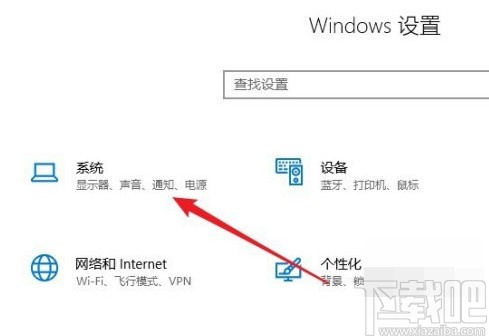win10系統(tǒng)調(diào)節(jié)麥克風音量的操作方法